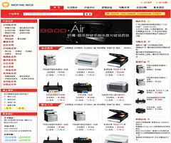 赋能电子耗材企业数字化升级 一站式网站建设与软件开发解决方案