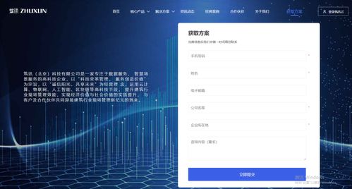 筑讯云2020升级版官方网站正式上线 开启智能建站新篇章