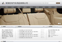 恒基联合网站建设 为汽车用品、摩托配件和电动车企业打造专业网站模板