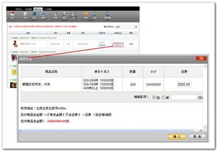 订单管理 - 万网网建产品帮助中心